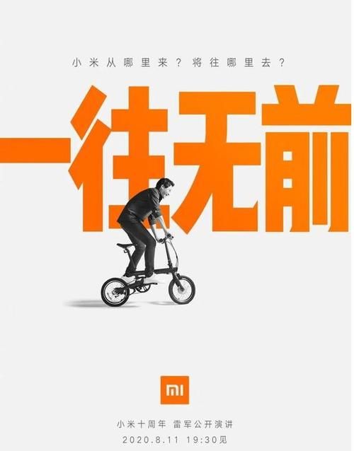  不到|硬件综合利润率1％都赚不到？小米十周年演讲给你答案