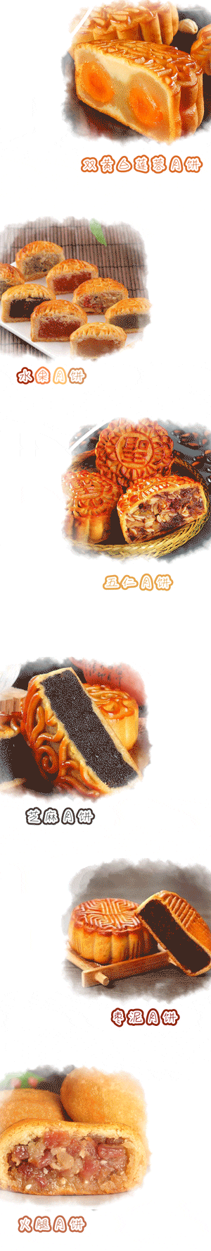 中秋月饼|中秋月饼图鉴,有没有一款戳中你