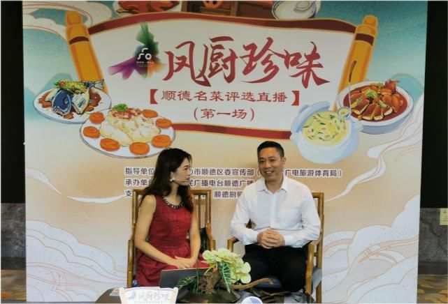 开启|超100道菜品现场品鉴 “凤厨珍味”顺德名菜评选专家品评正式开启