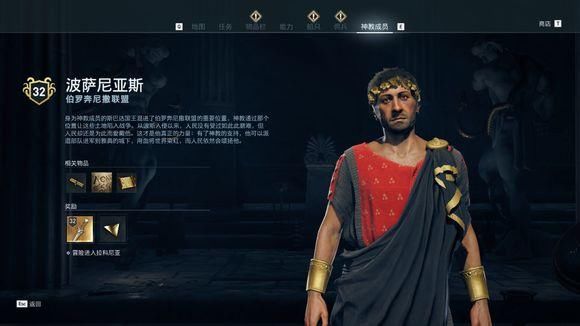  信条|《刺客信条：奥德赛》秩序神教猎杀攻略 全猎杀目标位置攻略