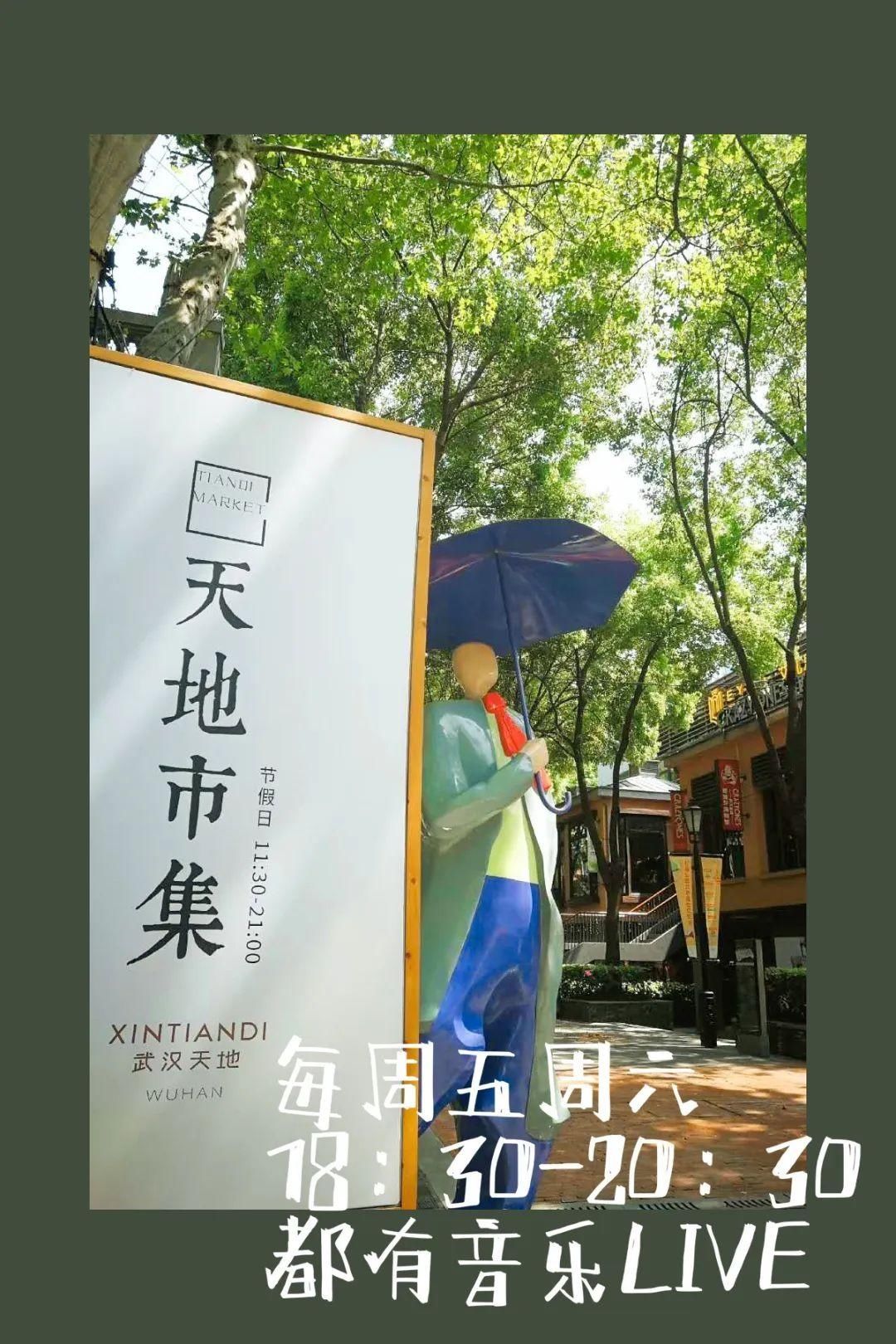  热闹|全武汉都在逛！是什么热闹？