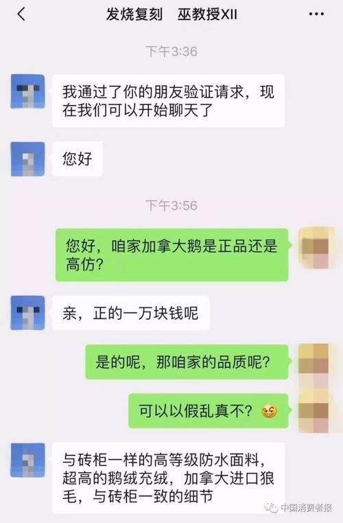 香奈儿|假“香奈儿”称为“香奶奶”，商家这样把假货卖到了朋友圈