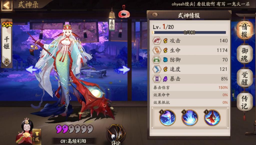 式神|阴阳师：千姬超模了，5回合伤害毁天灭地，斗技节奏又要加快