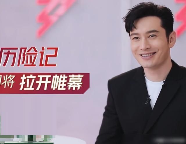  节目|魏大勋辅助数组《乘风破浪的姐姐》故意“刁难”黄晓明