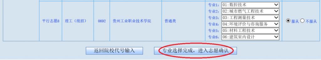  填报志愿|转给需要的考生！今天起，2020年贵州高考志愿开始填报！这份指南超有用！