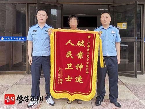  警方|警方追回“救命钱”获赠锦旗，民警将“锦旗钱”送还：破案是天职别花冤枉钱
