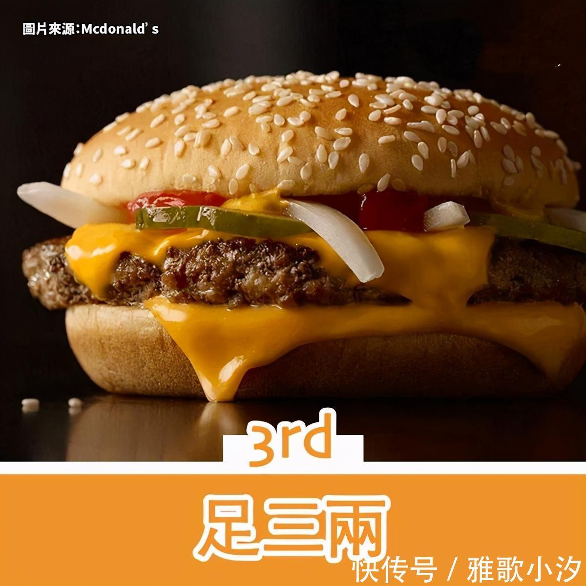 好吃|网友票选,麦当劳最好吃的10款美食,第1位居然不是汉堡