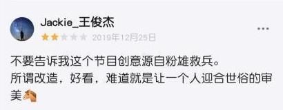  吴昕|评分2.2！综艺《你怎么这么好看》被骂毁三观，吴昕昆凌惹来非议