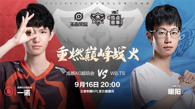  王者|王者荣耀：WB.TS教练指挥失当，惨败于ＡＧ超玩会！理由有三