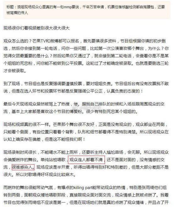  次元君|浪姐丨姐姐们的舞台，到底是比人气还是比实力？