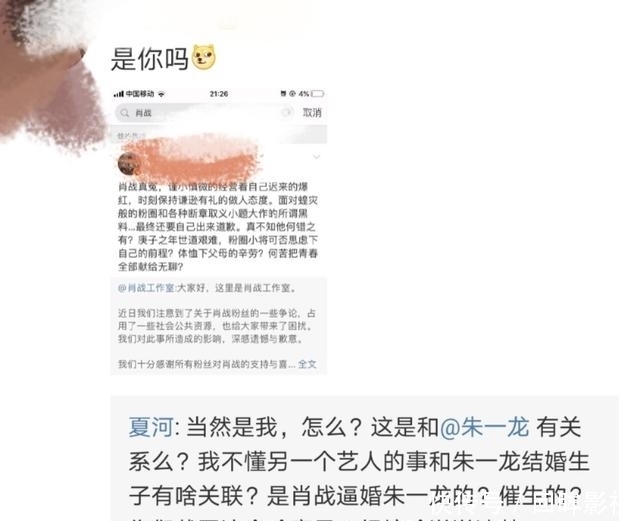 成龙|网红夏河怒怼朱一龙:当爹不敢认,没骨气!成龙躺枪,波及肖战