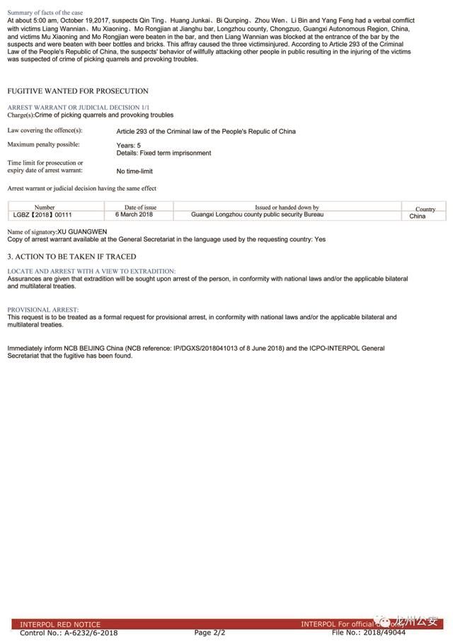  全球|悬赏20万元！全球通缉此人