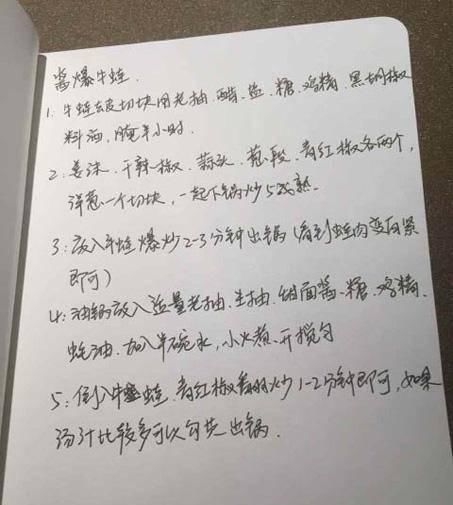 手写|60岁大厨分享:用20年的小吃手写配方,花钱都难买到,值得收藏