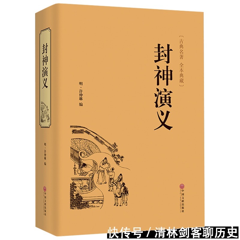 太公|姜子牙是如何被推向中国神话第一宝座的?