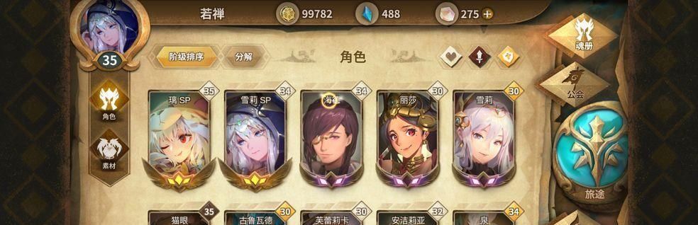 物语|《万象物语》：抽卡机制非常离谱，保底机制毫无作用，体验极差