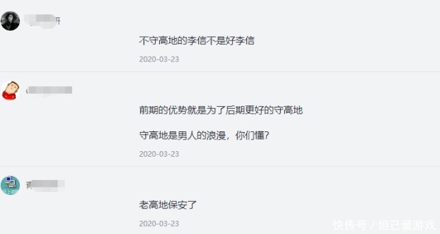 游戏|一拿李信就守高地？别慌，并不是因为你太菜，而是英雄太“鸡肋”