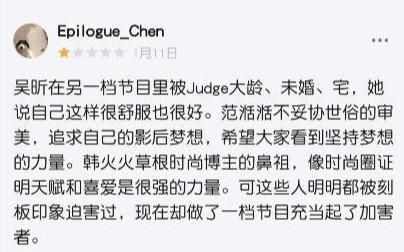  吴昕|评分2.2！综艺《你怎么这么好看》被骂毁三观，吴昕昆凌惹来非议