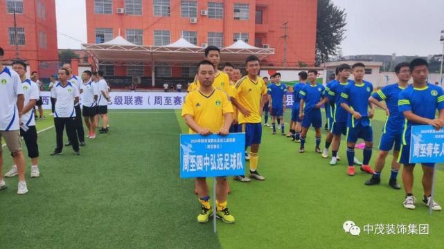 周至|周至这个队，冠军！