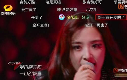  关键时刻|《浪姐》五公个人solo赛后，最强vocal终于产生，关键时刻全开麦