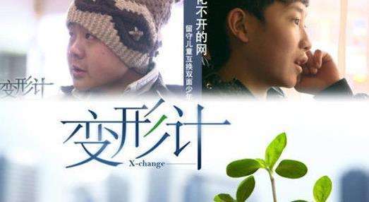  奶奶|变形计农村女孩入戏太深，竟逼穷奶奶买沐浴露，如今长大成这样