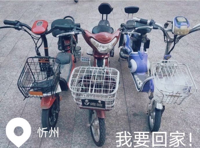 忻州|忻州：谁丢电动车了，寻找失主，看看是不是你的？