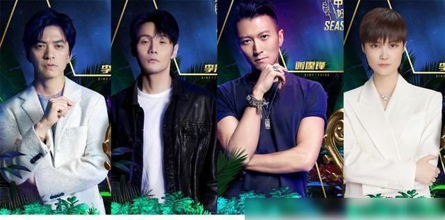  看好|2020《中国好声音》四位导师齐聚舞台，李宇春被三位导师看好