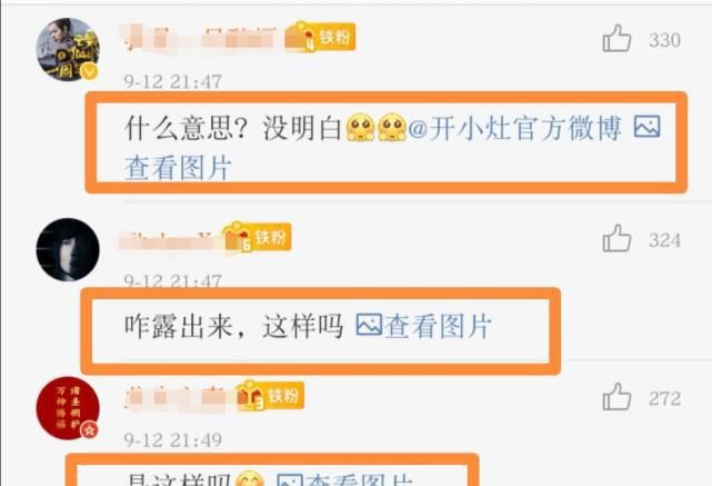  火锅|准备好了吗？官方预告肖战“火锅局”即将开始！网友却提出新疑问