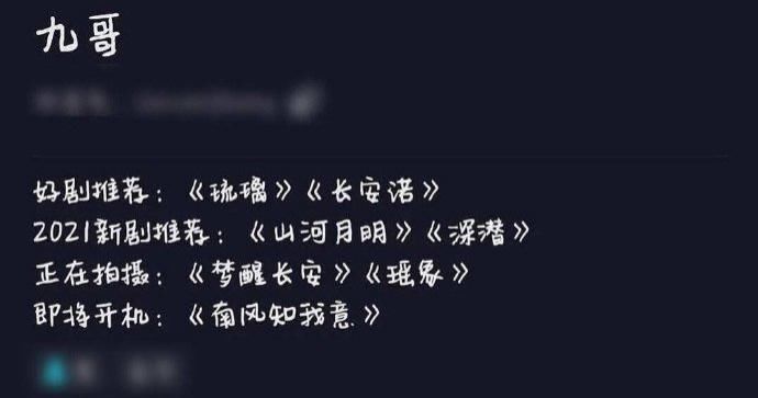 琉璃|《南风知我意》定角曝光！男女主都是《琉璃》里的主演