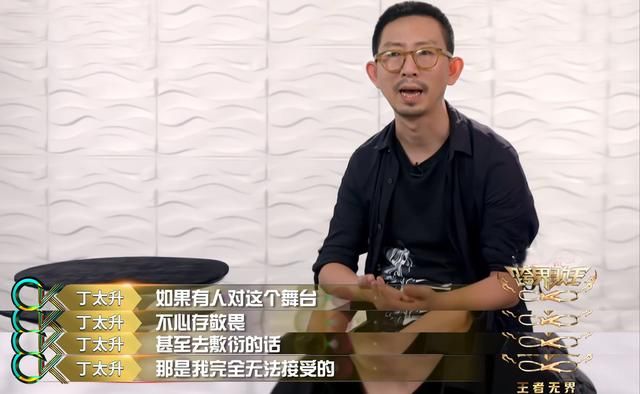  节目|跨界歌王5首播收视低迷，新老结合争王座，王凯丁太昇带不动热度