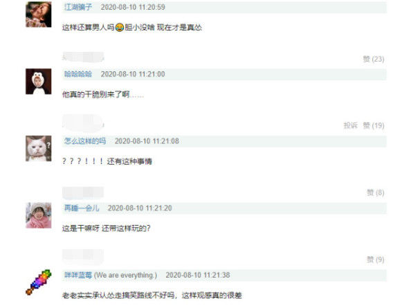  电梯|《密逃》邓伦胆小把队友关在电梯外面，其团队联系节目组重新剪辑