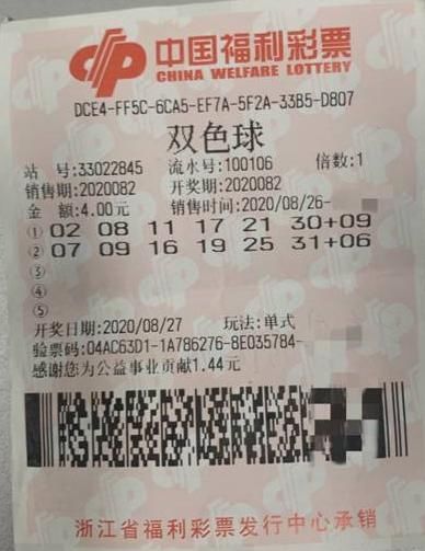 双色球|宁波男子中509万不耽误工作：让幸运多等等也无妨