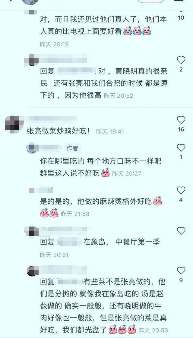  便宜|《中餐厅》顾客曝五个菜190超便宜，赵丽颖皮肤差、张亮做饭不好吃？