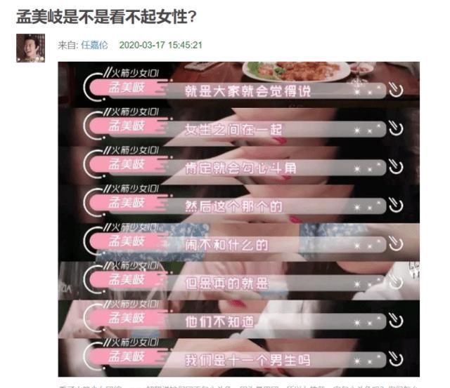  关联|孟美岐谈女子组合关联，表述火箭少女不尔虞我诈由于我们都是11个男孩子