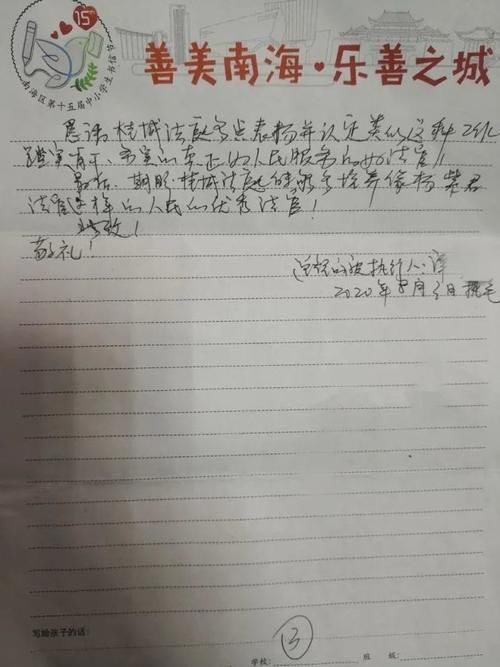 竟然|怎么回事？被执行人竟然寄来感谢信？！