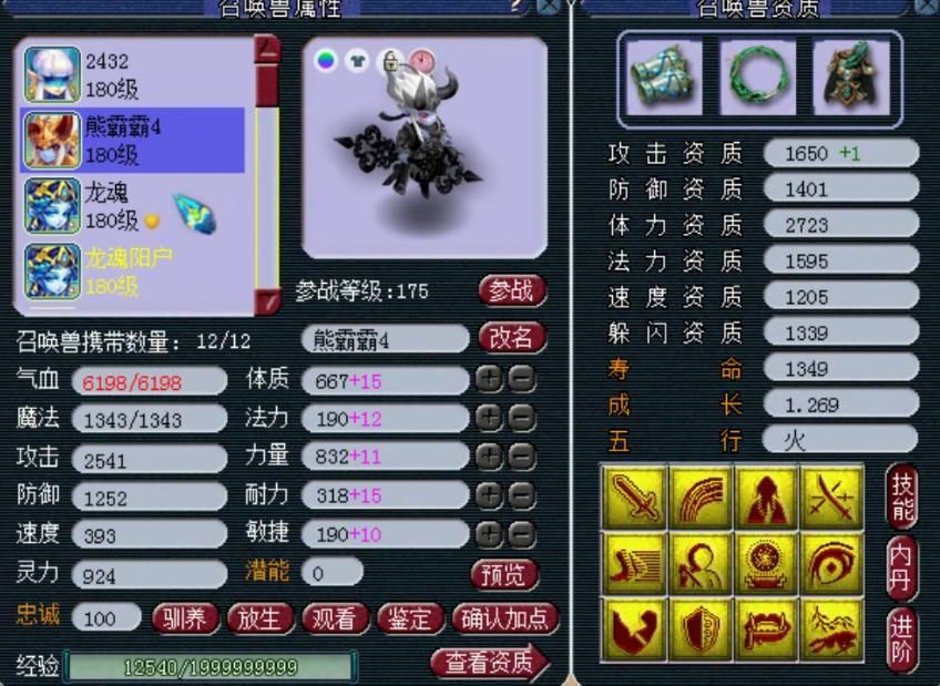 展示|梦幻西游：千万神豪熊无敌的女魃墓展示，拥有八只龙魂护盾蛇卵！