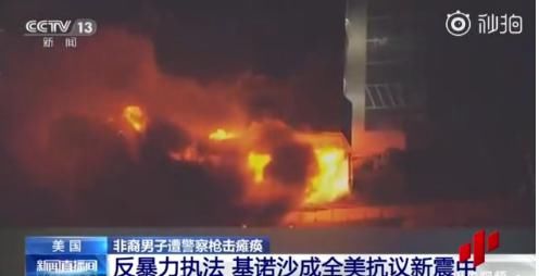  警察|华盛顿再次暴发大规模游行！美股“疯牛”泡沫已现