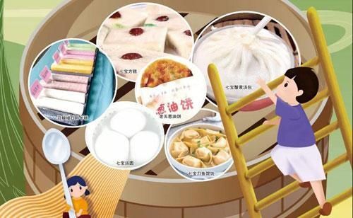 新鲜肥硕|100多种美食亮相江南吃货节,看闵行精心准备了啥?