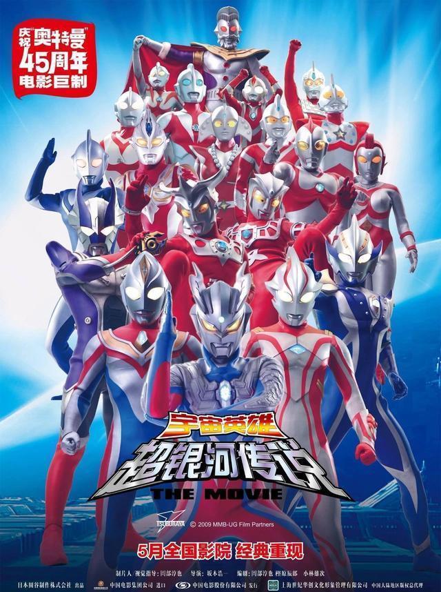 学问|奥特曼里面,竟然有这么多你不知道的学问