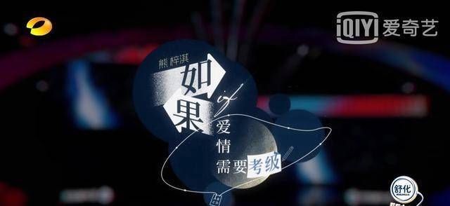  沈腾|笑得好：熊梓淇婚检铜版，韵逼疯李诞和沈腾