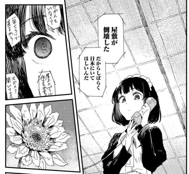 国外|《这女仆很爱吃》英国吃货女仆在国外的生活烦恼都被美食一扫而空