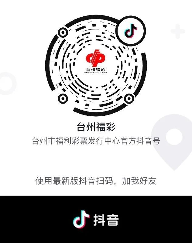 双色球|9月15日，中国福利彩票双色球开奖结果公布。【台州福彩官微】