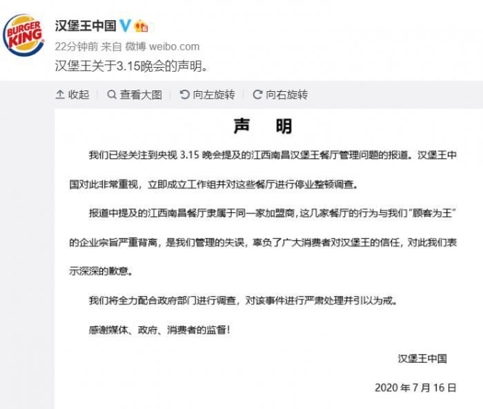 鸡腿|央视3·15曝光汉堡王用过期面包做汉堡,鸡腿排保质期随意改!汉堡王回应……