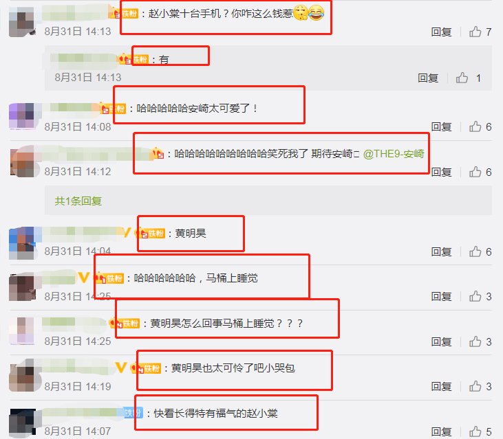 黄明昊|赵小棠《青你》被收十部手机,黄明昊回忆选秀生活,太有画面感了