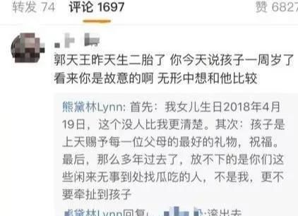 引骂|熊黛林晒美照引骂战，怒怼网友：滚！郭富城二胎，关我什么事？