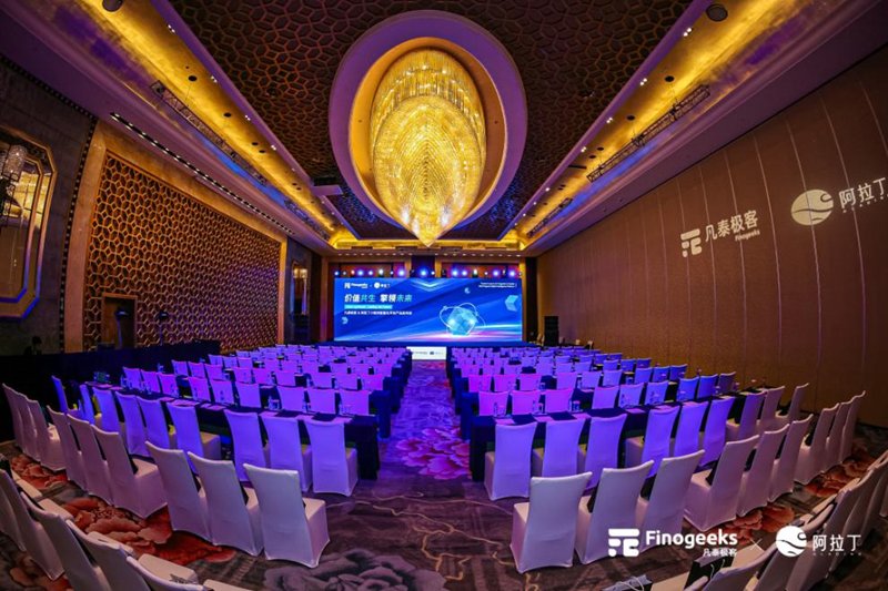 价值共生 擎领未来，凡泰极客&阿拉丁小程序数智化产品联合发布会落幕