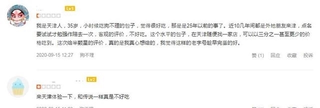 难吃|2元肉包被卖成3倍价钱,客人吐槽难吃反被控告,狗不理过于嚣张