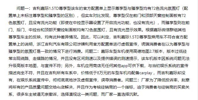 前雾灯|4S店卖车花样百出，多个品牌遭消费者投诉