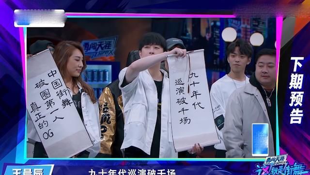  身份|《街舞3》神秘嘉宾出场，张艺兴、王嘉尔施障眼法，真实身份是他