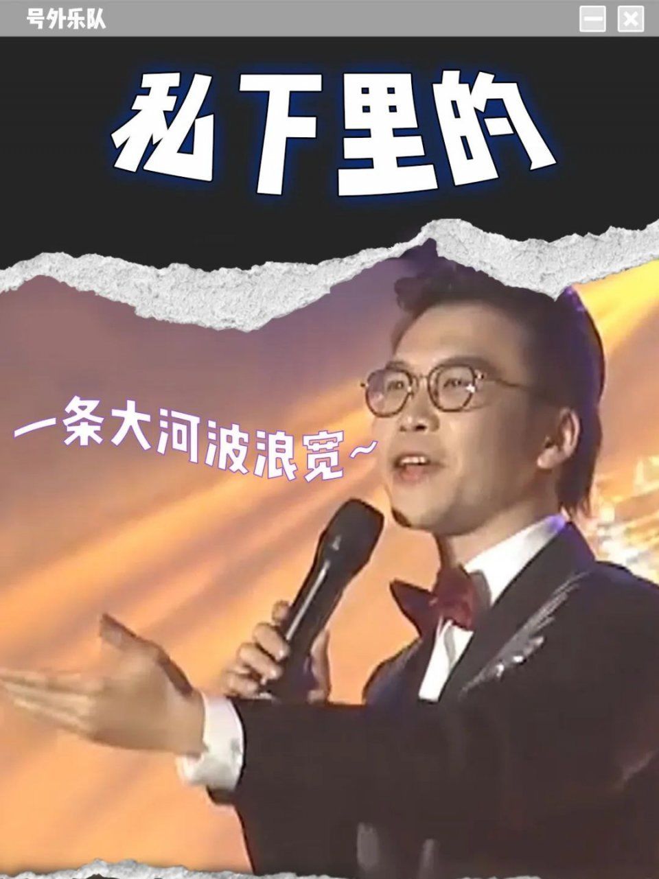  夏天|《乐队的夏天2》导演组私密文件0714.pdf