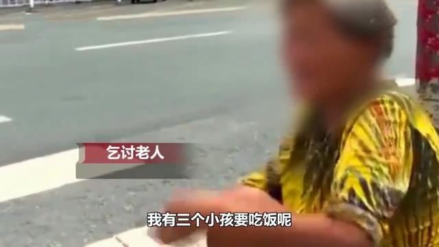  儿子|乞讨钉子户被儿子开车接上下班：扎根景区20年买了房，逢人还哭穷